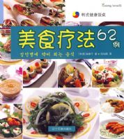 ��ʽ��������--��ʳ�Ʒ�62�����к���