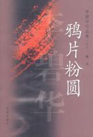 ��̻���Ʒ��16��ѻƬ��Բ