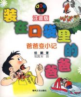 װ�ڿڴ���İְ֣��ְֱ�С�ǣ�ע���棩