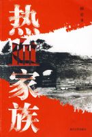 ��Ѫ����