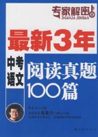 ����3���п������Ķ�����100ƪ