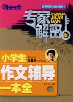 ר�ҽ��ܰ�Сѧ�����ĸ���һ��ȫ