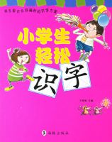 Сѧ������ʶ�֣�ע���棩