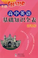 ����Ӣ�����֪ʶȫ��