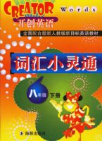 ����Ӣ��-�ʻ�С��ͨ�����꼶�²ᣩ