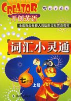 �ʻ�С��ͨ�����꼶���ϲᣩ��������Ӣ��Words