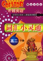 ����Ӣ��-�ʻ�С��ͨ���߶��²ᣩ