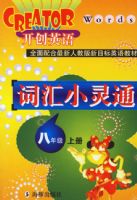 �ʻ�С��ͨ�����꼶���ϲᣩ��������Ӣ��Words