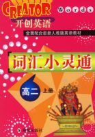 �ʻ�С��ͨ���߶����ϲᣩ��������Ӣ��Words