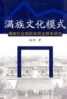 �����Ļ�ģʽ�����������֯�͹�����ϵ�о�