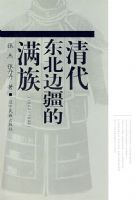 ��������߽������壨1644-1840��