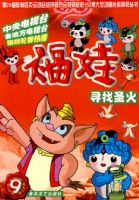 ����9-Ѱ��ʥ��