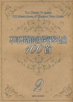 ���ɲ����������������100��2