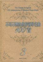 ���ɲ����������������100��3