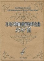 ���ɲ����������������100��4