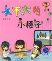 �������Сӣ��