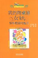 �ҵ�ͬ����Ů��1������棩