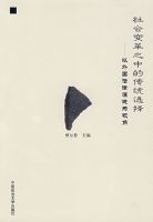 �����֮�еĴ�ͳѡ������������ݽ�Ϊ�ӽǣ�����ʷ��