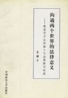 ��ͨ��������ķ�������:�����������������뷨���´ʳ�̽