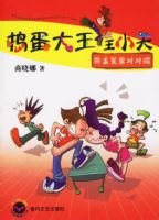 ����������С�죺ͬ��ԩ�ҶԶ���