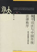 ��ƽ˾�����й���ͳ��������:����Ӣ����ƽ����Ƚ�