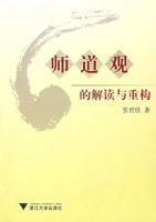 ʦ���۵Ľ�����ع�