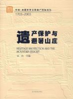 �Ų����������ɽׯ/�й����е���ʷ����ѧ�����ֻ����ļ�