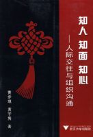 ֪�ˡ�֪�桢֪�ġ����˼ʽ�������֯��ͨ