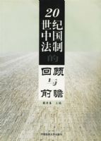 20�����й����ƵĻع���ǰհ