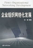 ��ҵ��֯���绯��չ