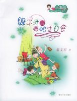 �㲻���Ķ������ջᡪ��С�㹾֮һ