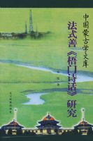 ��ʽ�ơ�����ʫ�����о�/�й��ɹ�ѧ�Ŀ�