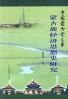 �ɹ��徭��˼��ʷ�о�/�й��ɹ�ѧ�Ŀ�