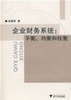 ��ҵ����ϵͳ��ƽ�⡢�����Ȩ��