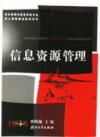 ��Ϣ��Դ����/��Ϣ��������Ϣϵͳרҵ���Ŀγ̾�Ʒ�̲�ϵ��