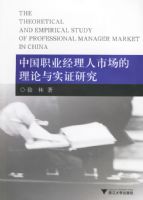 �й�ְҵ�������г�������ʵ֤�о��������̣�