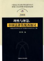 �������ǻۣ��й����ɴ�ͳ��̽��