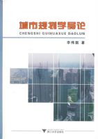 ���й滮ѧ����