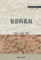 �����˽Ȩ���ζ��·������飩