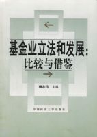 ����ҵ�����ͷ�չ���Ƚ�����