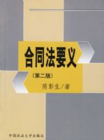 ��ͬ��Ҫ�壨�ڶ��棩