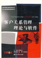 �ͻ���ϵ��������������/��Ϣ��������Ϣϵͳרҵ���Ŀγ̾�Ʒ�̲�ϵ��