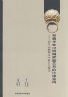 ��г����л�����ͥ��ϵ�ķ����ع�