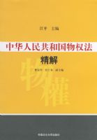 �л����񹲺͹���Ȩ�����⡢