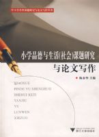 СѧƷ���������ᣩ�����о�������д��