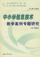 ��Сѧ��Ϣ������ѧ����ר���о�/У�����д���