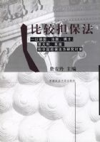 �Ƚϵ��������Ե¹�������ʿ�����Ӣ�����й�������Ϊ�о�����