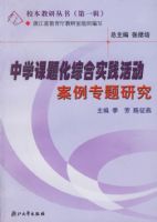 ��ѧ���⻯�ۺ�ʵ�������ר���о�/У�����д���