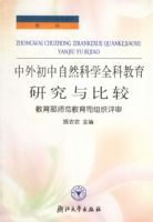 ���������Ȼ��ѧȫ�ƽ����о���Ƚ�