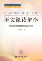 ���Ŀζ���ѧ/ȫ����Сѧ��ʦ���������̲�